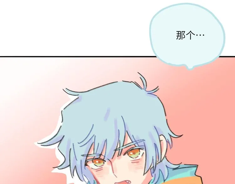 第9话 反被威胁？ 第26页