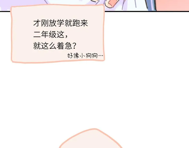 第9话 反被威胁？ 第28页