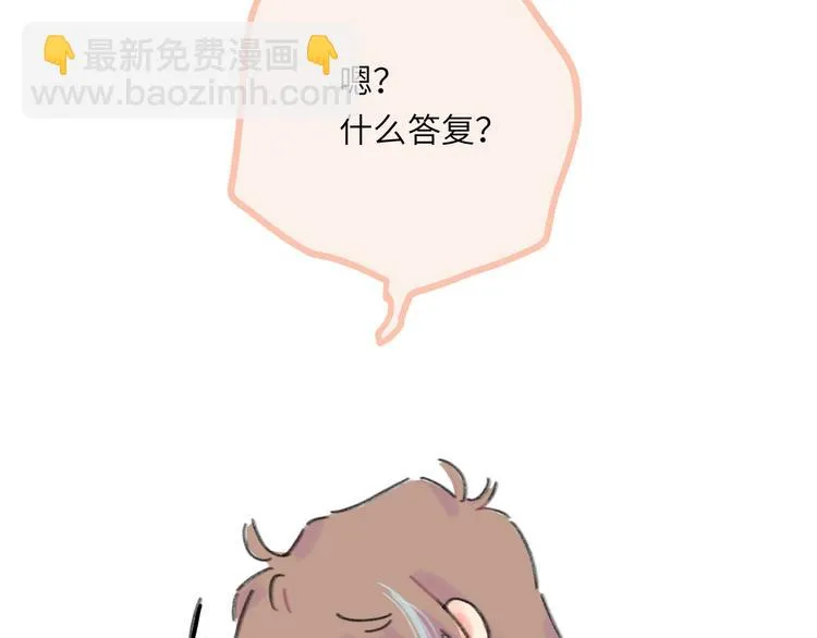 第9话 反被威胁？ 第29页