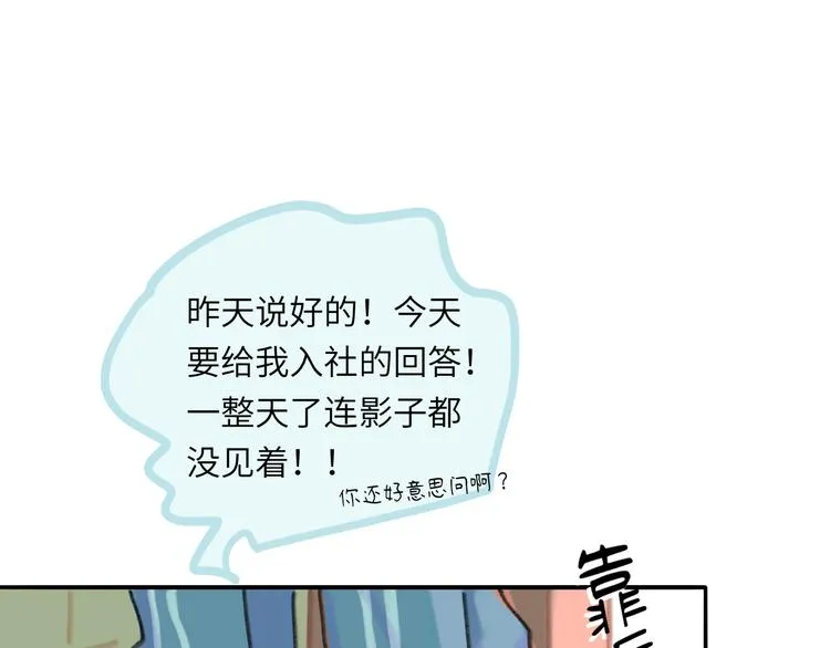 第9话 反被威胁？ 第31页