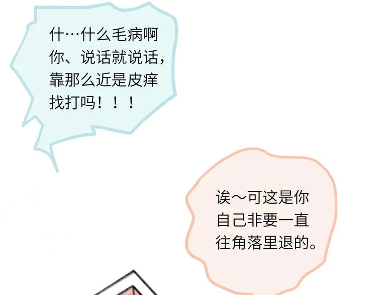 第9话 反被威胁？ 第34页