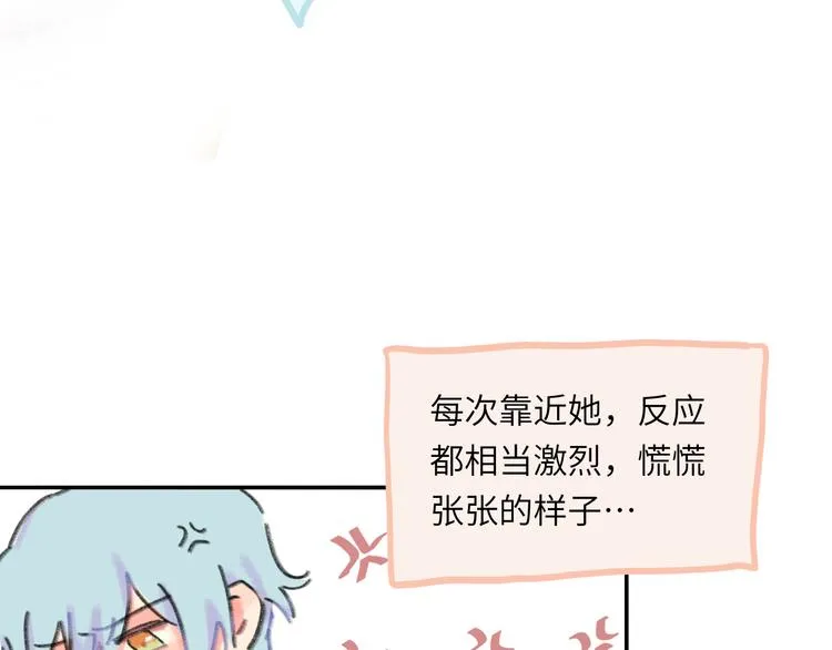 第9话 反被威胁？ 第40页