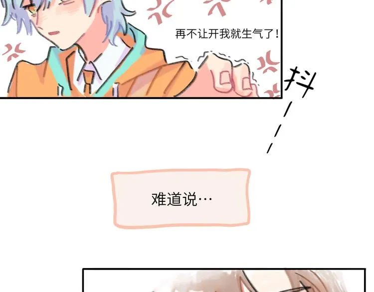 第9话 反被威胁？ 第41页