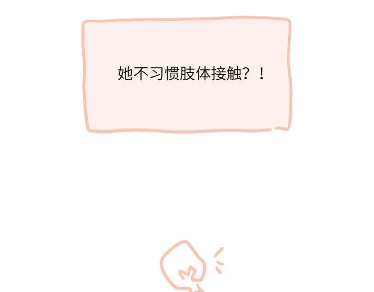 第9话 反被威胁？ 第43页