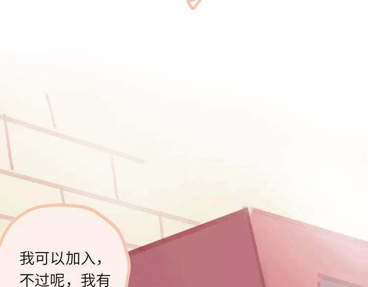 第9话 反被威胁？ 第44页