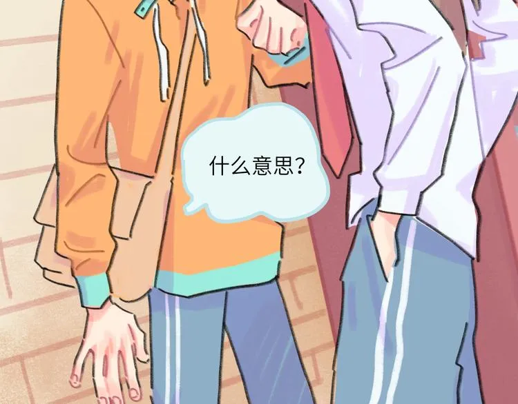 第9话 反被威胁？ 第46页