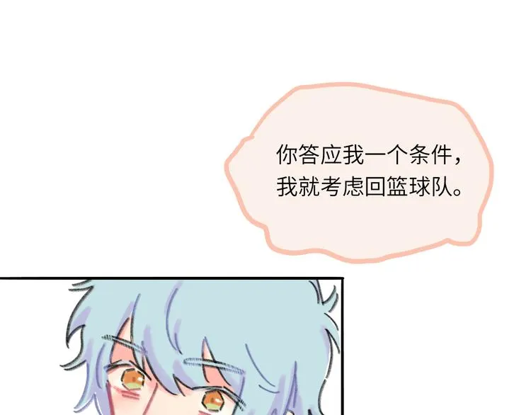 第9话 反被威胁？ 第48页