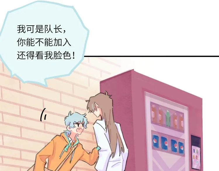 第9话 反被威胁？ 第50页