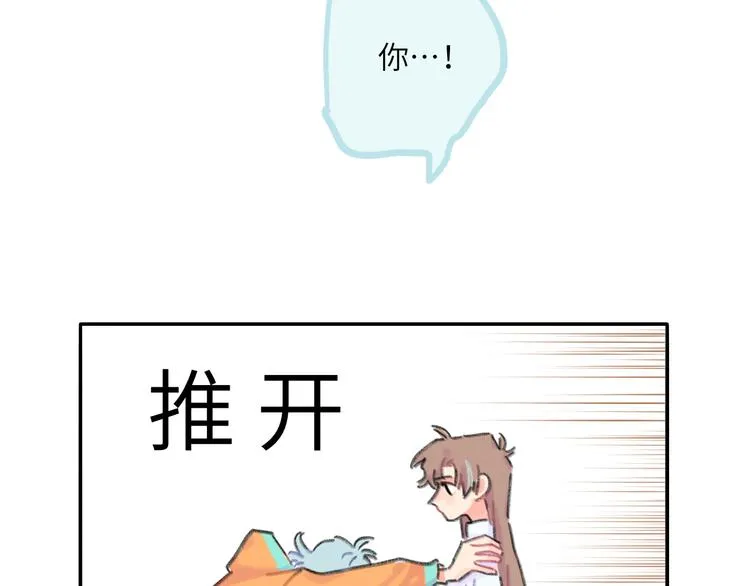 第9话 反被威胁？ 第55页