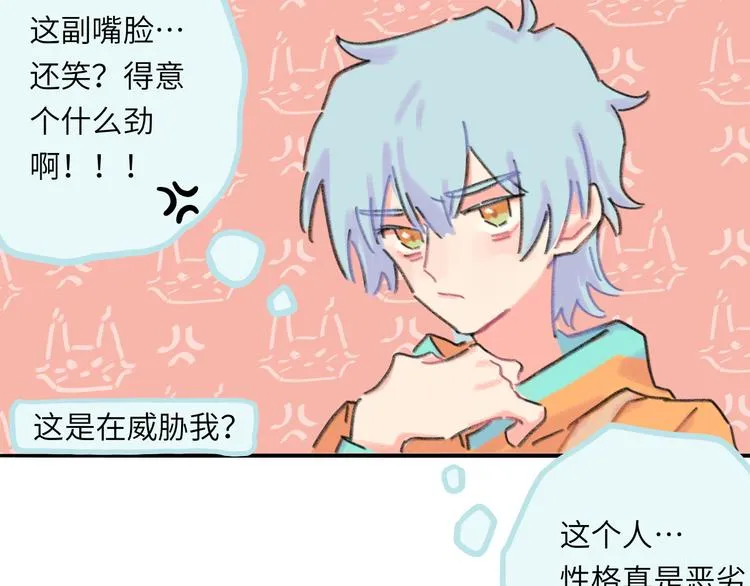 第9话 反被威胁？ 第57页