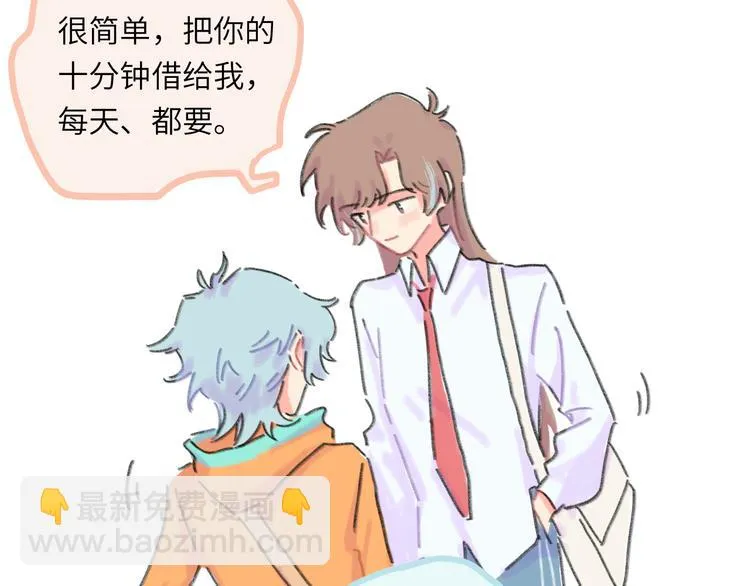 第9话 反被威胁？ 第61页