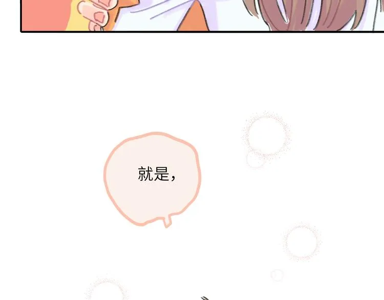 第9话 反被威胁？ 第70页