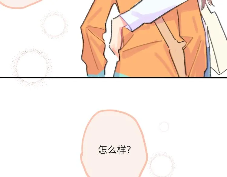 第9话 反被威胁？ 第72页