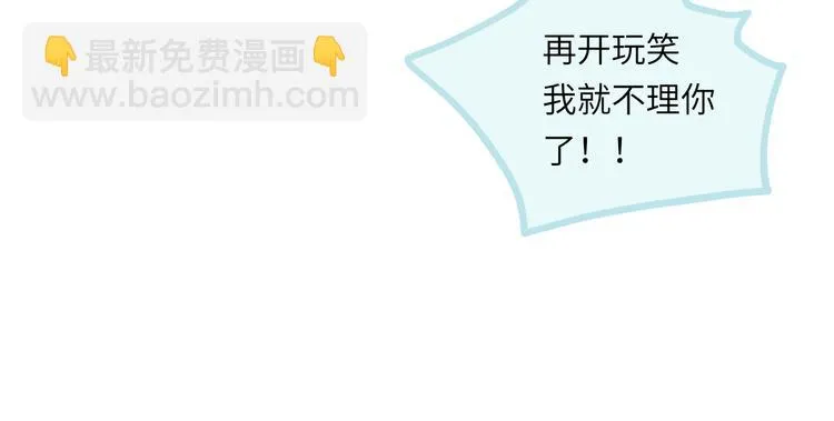 第9话 反被威胁？ 第76页
