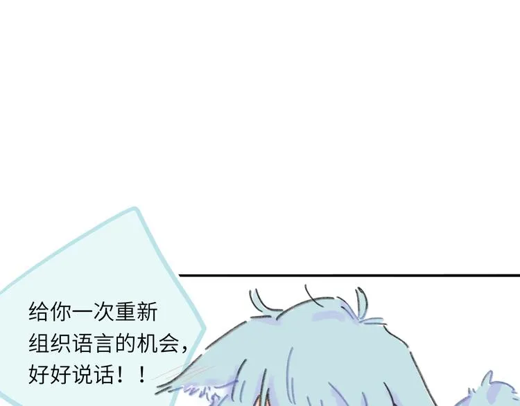 第9话 反被威胁？ 第77页