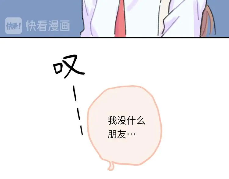 第9话 反被威胁？ 第80页