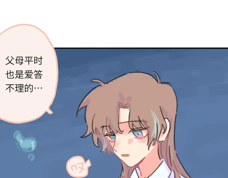 第9话 反被威胁？ 第81页