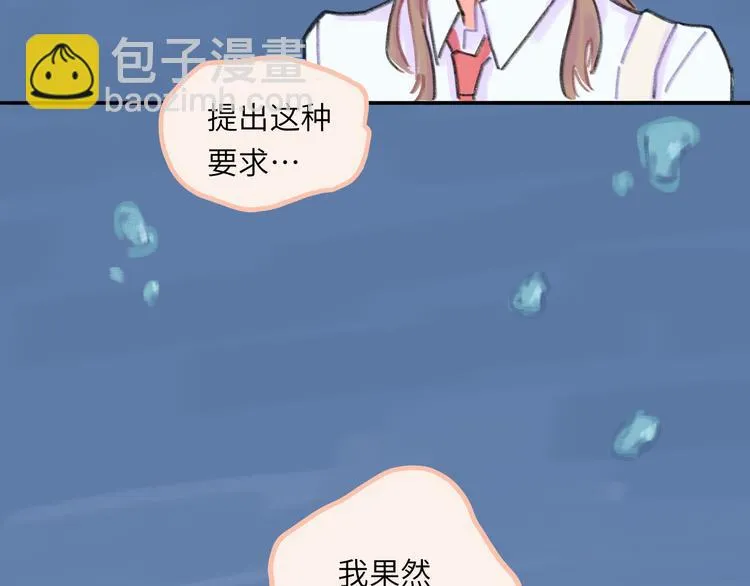 第9话 反被威胁？ 第82页