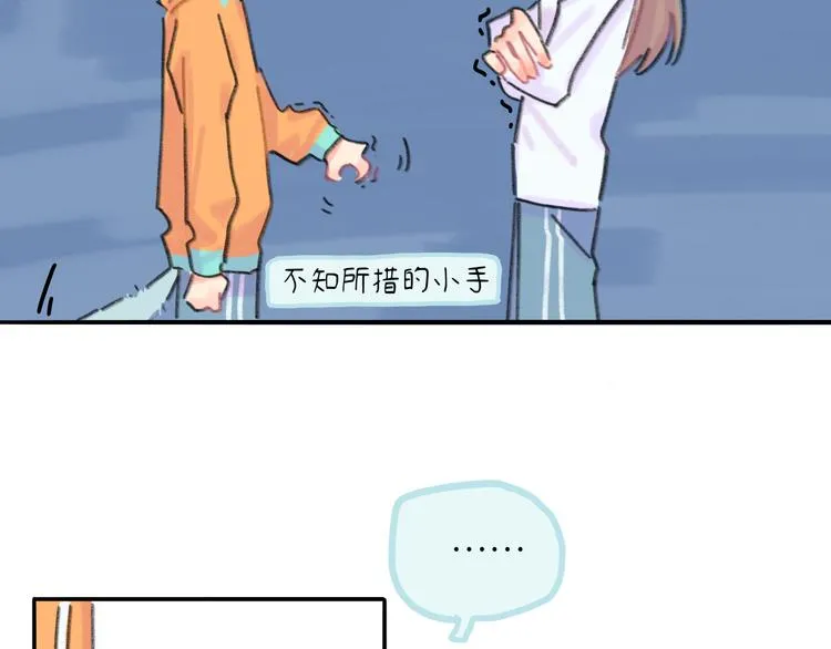 第9话 反被威胁？ 第84页