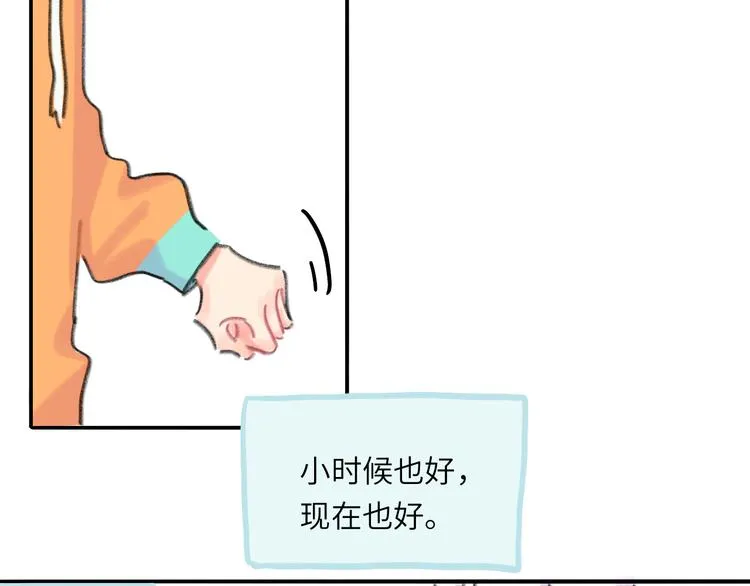 第9话 反被威胁？ 第85页