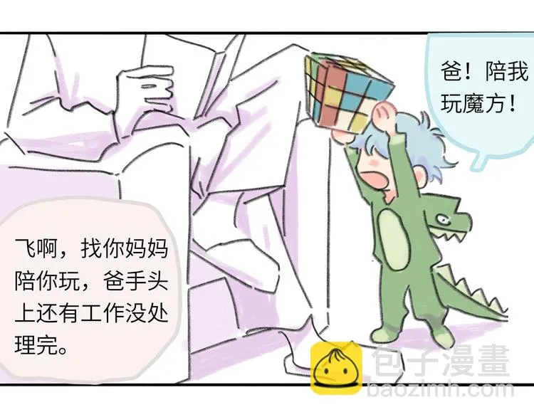 第9话 反被威胁？ 第87页