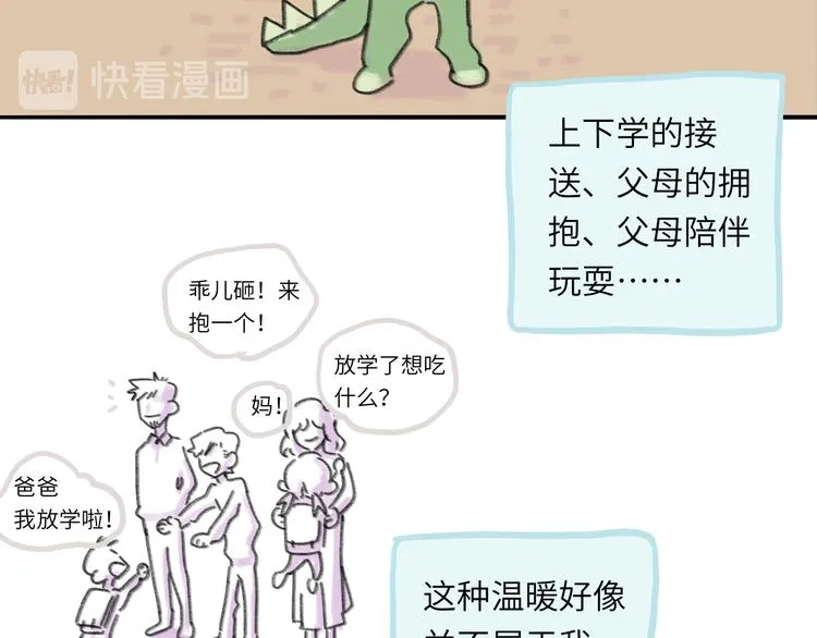 第9话 反被威胁？ 第89页