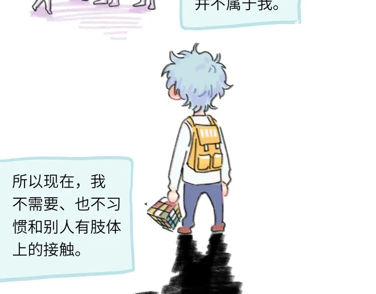 第9话 反被威胁？ 第90页