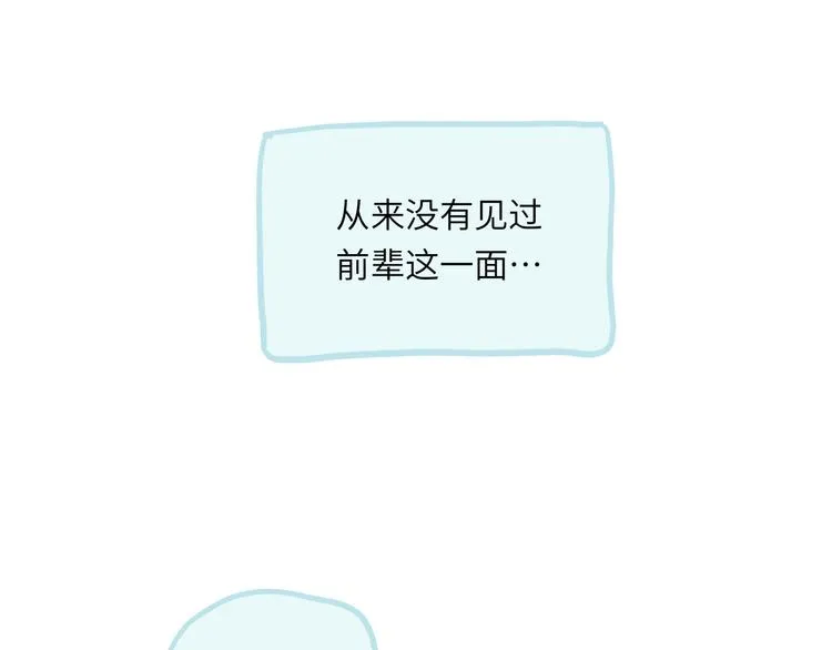 第9话 反被威胁？ 第94页