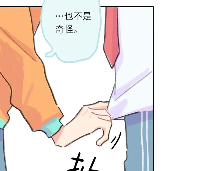 第9话 反被威胁？ 第95页
