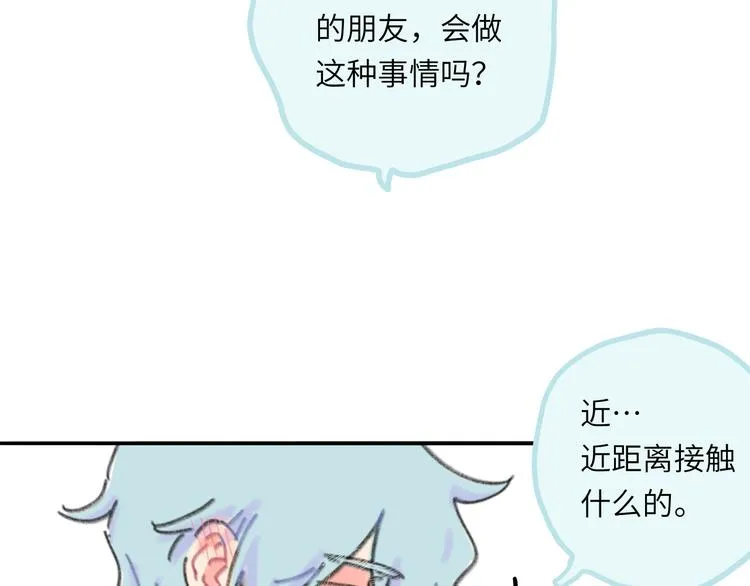 第9话 反被威胁？ 第97页