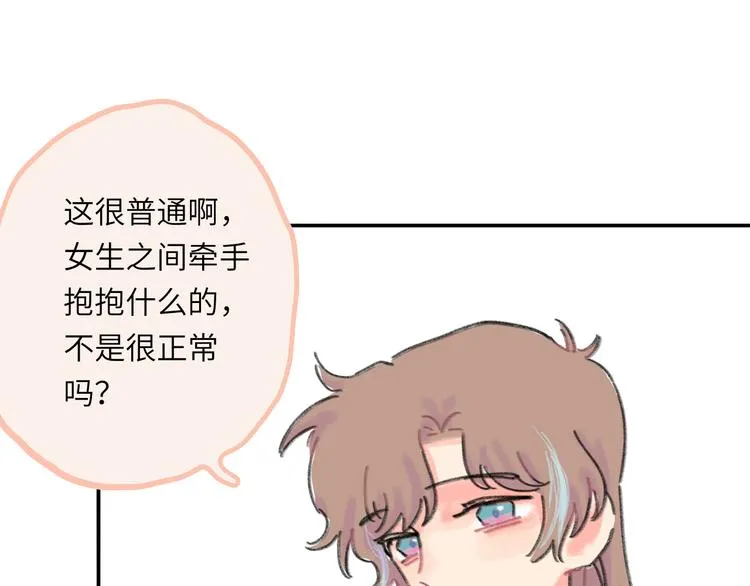 第9话 反被威胁？ 第99页