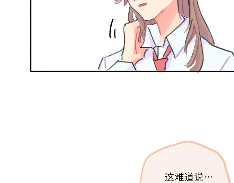 第9话 反被威胁？ 第100页