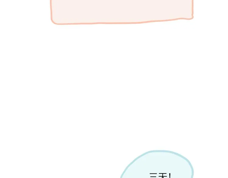 第9话 反被威胁？ 第104页
