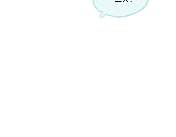 第9话 反被威胁？ 第105页