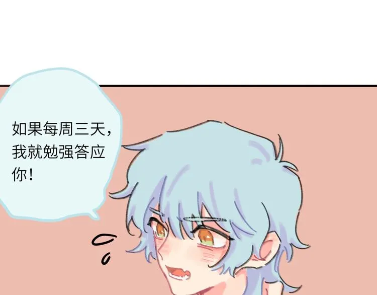 第9话 反被威胁？ 第107页