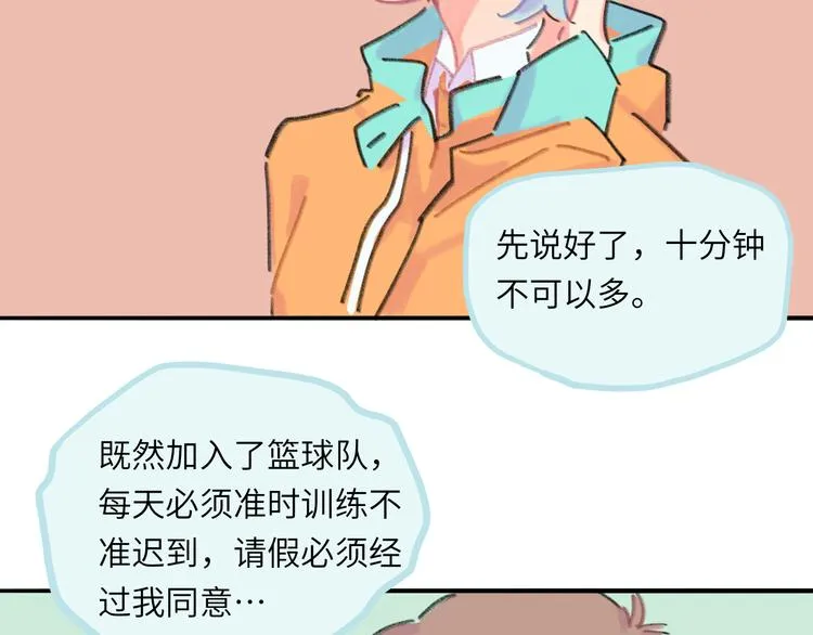 第9话 反被威胁？ 第108页
