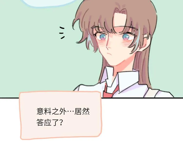 第9话 反被威胁？ 第109页
