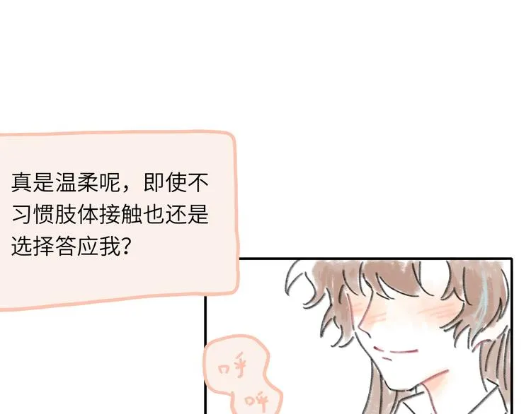 第9话 反被威胁？ 第110页
