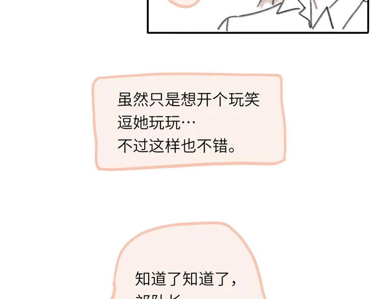 第9话 反被威胁？ 第111页