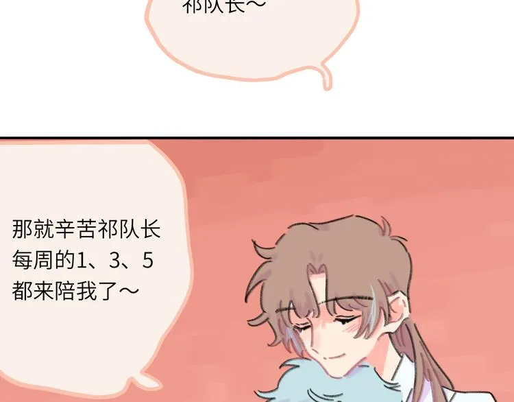 第9话 反被威胁？ 第112页
