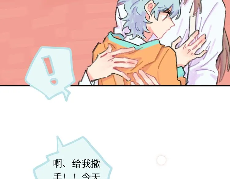 第9话 反被威胁？ 第113页