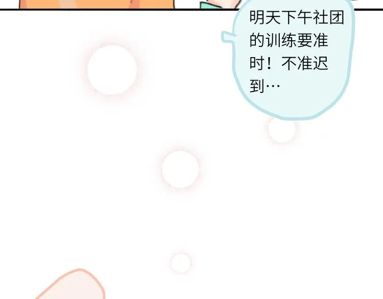 第9话 反被威胁？ 第118页