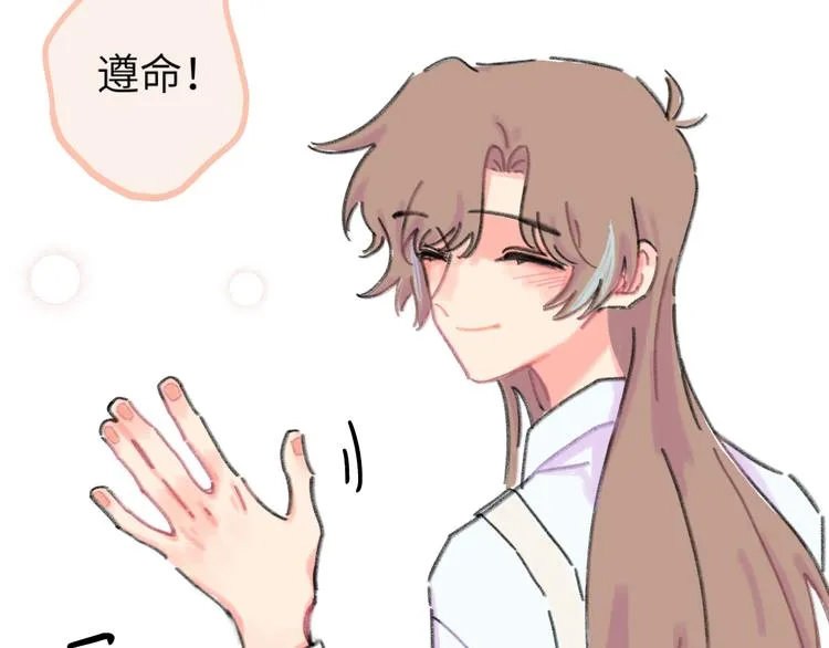 第9话 反被威胁？ 第119页