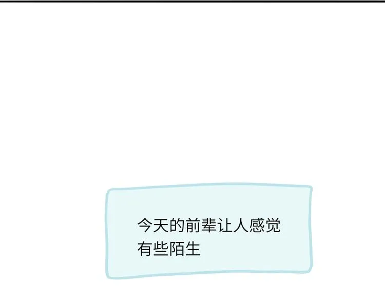 第9话 反被威胁？ 第123页