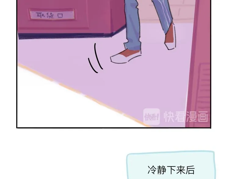 第9话 反被威胁？ 第125页