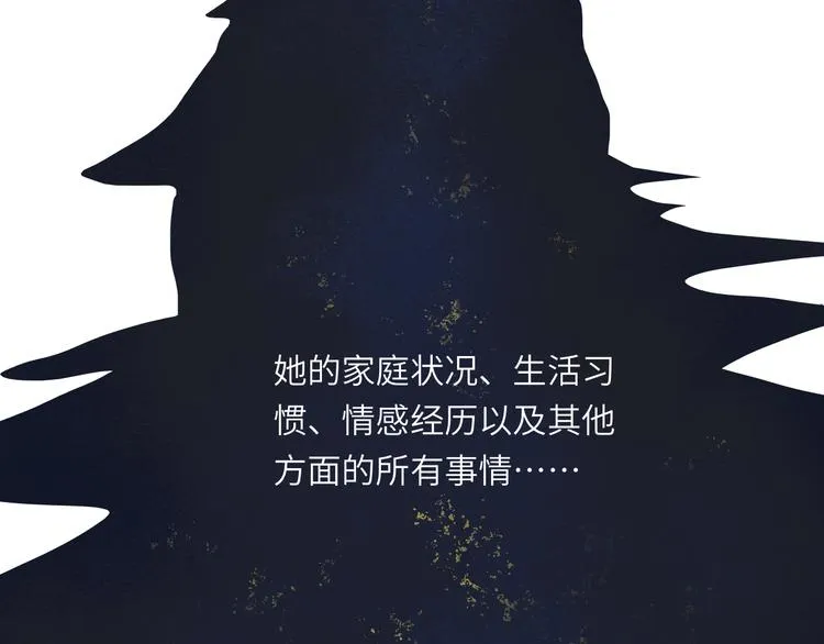 第9话 反被威胁？ 第128页