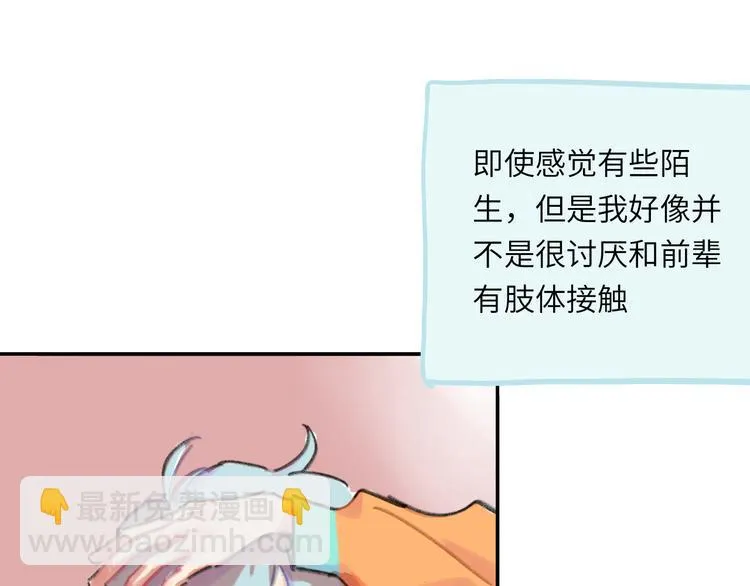 第9话 反被威胁？ 第133页