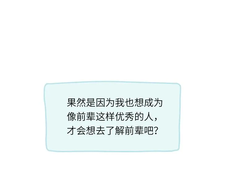 第9话 反被威胁？ 第137页