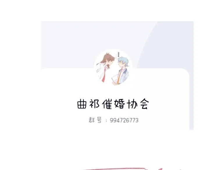 第9话 反被威胁？ 第144页