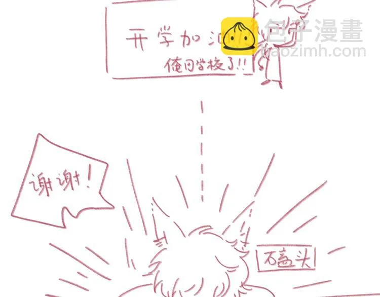 第9话 反被威胁？ 第145页